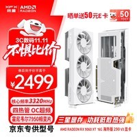 讯景（XFX）AMD RADEON RX 9060 XT 海外版290 V3 16GB 白色 三星显存 全新电竞游戏智能学习台式电脑独立显卡