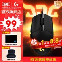 罗技（G）G102鼠标有线游戏轻量化小手型宏编程逻辑102二代RGB吃鸡笔记本电脑办公DJ11 G102二代-黑色