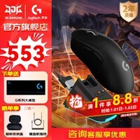罗技（G）gpw2二代无线鼠标/金刚版电竞游戏鼠标狗屁王二代人体工学轻量化机械充电双模鼠标礼物送男友DJ11 GPW二代黑丨无线充电座+大桌垫