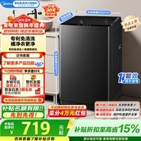 美的（Midea）全自动波轮洗衣机 家用10公斤大容量MB10V37T 租房宿舍必备健康除螨洗内筒免清洗一级能效换新补贴 MB10V37T