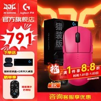 罗技GPW4朱雀猎装版8k回报率狗屁王四代自带8K接收器礼盒HERO2传感器电竞游戏鼠标人体工学鼠标DJ11 GPW4代粉-朱雀猎装版丨大桌垫+收纳盒