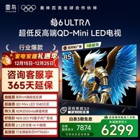 FFALCON雷鸟电视 85鹤6 Ultra 25款（PLUS版） 85英寸 QD-MiniLED 高阶VA 家电国家补贴电视 85英寸 国家补贴  无开机广告 85S595C Ultra