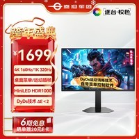 泰坦军团 27英寸 QD量子点-MiniLED 4K 160Hz双模320Hz DyDs运动插帧 HDR1000 旋转升降 电竞显示器P276MV