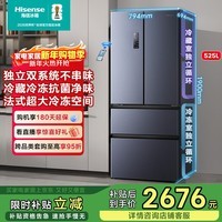 海信525升双系统冰箱四开门法式冰箱家用一级能效无霜家电国家补贴20%以旧换新BCD-525WNK1PU 双系统双循环不串味
