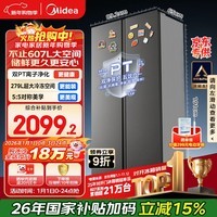 美的（Midea）607升pro升级款双开门冰箱超大容量一级能效风冷无霜星辰砂BCD-607WKPM(E)以旧换新国家补贴
