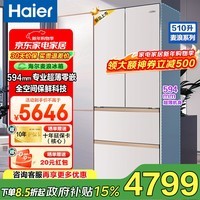 海尔（Haier）冰箱510升麦浪全空间保鲜594mm专业超薄零嵌入式法式多门大容量家用电冰箱一级能效全空间保鲜 594mm超薄+EPP降农残+零下30度深冷