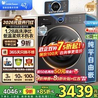 小天鹅（LittleSwan）滚筒洗衣机 水魔方家用大容量全自动洗脱/洗烘一体烘干冷水洗变频除菌超薄纯平全嵌 智投 家电补贴 【全嵌新品628P带烘干】1.28洗净比+AI智投