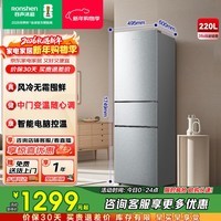 容声220升三开门小电冰箱家用小型风冷无霜节能低噪出租房宿舍小户型迷你不占地 BCD-220E20RNLAD银色