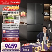 卡萨帝（Casarte）揽光520L法式多门冰箱594mm超薄零嵌入式全自动制冰双系统主动除菌BCD-520WGCFDMGCTU1国家补贴