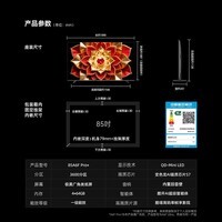 创维电视A6F Pro+ 85英寸智能平板电视机3600分区QD-Mini LED 液晶游戏 85吋国家补贴 A6F Ultra