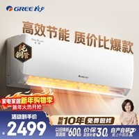 格力空调 天仪 1.5匹 新一级能效变频 纯铜管卧室节能省电挂机 国家补贴KFR-35GW/(35504)FNhAa-B1