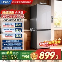 海尔（Haier）172升小冰箱双开门租房家用小型节能冰箱小巧不占地BCD-172LHC2E0GH银色系