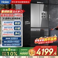 海尔(Haier)冰箱485升法式多门594mm超薄零嵌入EPP超净阻氧干湿分储玻璃门一级变频家用BCD-485WGHFDB9GSU1