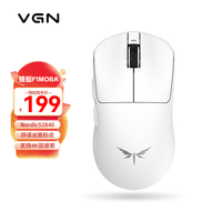 VGN蜻蜓F1鼠标 有线/无线双模轻量化 电竞打瓦 游戏办公原相PAW3395支持4K回报率 蜻蜓F1 MOBA 白色