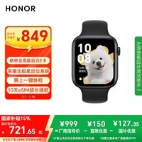 荣耀（HONOR）手表5【国家补贴】北极星定位系统|一键体检|10天eSIM超长续航 曜石黑 智能手表 送男友