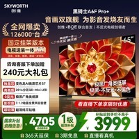 创维电视A6F Pro+ 安装版【固定挂架送装一体】65英寸智能平板电视机QD-Mini LED 液晶游戏 65吋