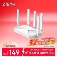 中兴（ZTE）巡天 AX3000满血WIFI6千兆无线家用路由器 自研双核主芯片 5G双频穿墙王wifi路由 Mesh 3000M速率