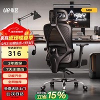永艺M60人体工学椅电脑椅子人工力学座椅久坐办公学习电竞椅国家补贴
