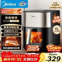美的（Midea）小炎烤蒸烤一体空气炸锅免翻面可视窗口上下双热源家用大容量6L金属内腔蒸汽嫩炸KZC6054