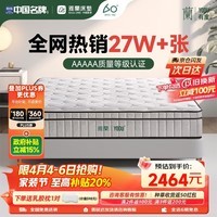 雅兰 有度·旗舰版3.0 高纯乳胶独袋弹簧床垫舒脊黄麻床垫1.8x2米偏硬