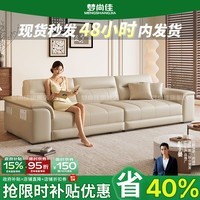 梦尚佳政府补贴真皮沙发小户型客厅沙发家用直排办公室沙发整装家具 【国补】2.4米大三人位 旗舰版-进口加厚生态真皮【紫罗兰+普通海绵】