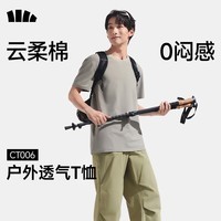 蕉下（beneunder）短袖T恤男士棉感宽松休闲透气耐洗夏季男装CT006 浅咖灰 M