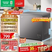 容声（Ronshen）200L单温家用冰柜小型冷柜减霜80%一级能效深冷-35℃冷藏冷冻两用BD/BC-200ZMSA国家补贴
