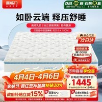 喜临门云朗pro床垫 泰国高纯乳胶 舒脊黄麻弹簧席梦思1.5x2米软硬适中