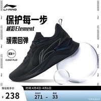 李宁越影 ELEMENT丨跑步鞋男网面透气夏季减震轻盈运动鞋ARHT047