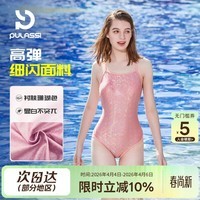 普拉施（PULASSI）泳衣女连体三角高级感塑性2026新款游泳馆竞速京东自营旗舰店