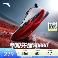 安踏（ANTA）塑胶先锋speed丨运动鞋男无板场地竞训跑步鞋子男体考体测训练鞋 飙速红-4 43 (男9.5)