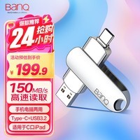 banq 256GB Type-C USB3.2 Gen1手机U盘 C91高速手机电脑两用双接口安卓苹果iPad笔记本大容量闪存盘