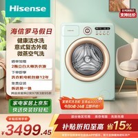 海信(Hisense)罗马假日全自动滚筒洗烘一体机 10KG超薄家用健康活水洗WD100R4以旧换新家电补贴 京东自营