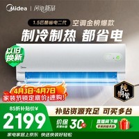 美的空调 酷省电二代 大1.5匹新一级能效变频冷暖 纯铜管 卧室空调挂机KFR-35GW/KS2