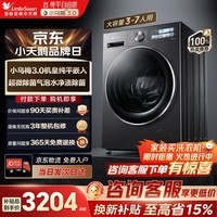 小天鹅（LittleSwan）小乌梅3.0机皇 滚筒洗衣机全自动家用10KG超薄纯平1.28洗净比超微除菌气泡水 TG10VE40SE 换新补贴