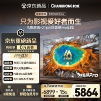 长虹平板电视 85英寸智能电视2026【包安装】电影原画 黑晶屏Pro  MiniLED  85D6S Mini国家补贴15％