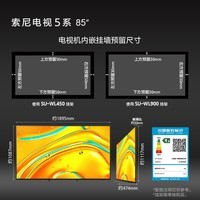 索尼（SONY）新品 85英寸 索尼电视5系【包安装版-伸缩挂架送装一体】  K-85XR50 一级能效 国家补贴
