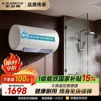 史密斯（A.O.SMITH）佳尼特金圭电热水器60升【长款】JC1 双棒分离速热 免换镁棒 一级能效 国家补贴【银河】