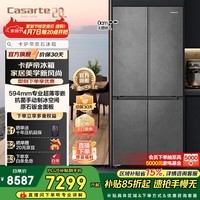 卡萨帝（Casarte）原石冰箱518升十字对开门家用超薄零嵌电冰箱 冷藏冷冻双重除菌净化 一级能效节能变频国家补贴15% BCD-518WGCTDM4GUU1 594mm薄零嵌