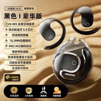 艾勒丝汀【挂耳式丨运动狂甩不掉】蓝牙耳机开放式运动跑步无线骨传导概念超长续航降噪耳夹式不入耳式 幻夜黑【独立空间音频】 【空间环绕音+开放不入耳+舒适不漏音】