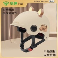绿源（Luyuan）新国标儿童亲子可爱卡皮巴拉电瓶车头盔3C认证男女孩四季通用卡通动物头盔 米色+耳朵【成人】透明短镜