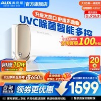 奥克斯（AUX）空调1.5匹挂机 活动补贴15% 新一级能效 空调挂机 舒风  自清洁 变频速冷暖 壁挂式家用卧室空调 1匹 一级能效净享风PRO 