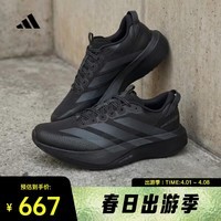 阿迪达斯 （adidas）男子ADIZERO EVO SL ATR M跑步鞋 KK0311 42