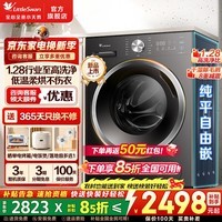 小天鹅(LittleSwan)滚筒洗衣机 水魔方纯平自由嵌10公斤大容量全自动家用内衣洗1.28洗净比除菌变频 除螨洗 净屑除毛 【628T带烘干】1.28洗净比+智能低温柔烘 滚筒