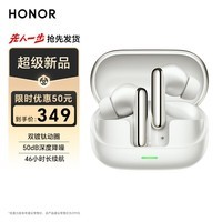 荣耀 Earbuds 4【国家补贴】荣耀耳机 蓝牙耳机 双镀钛动圈 降噪 长续航 适用于荣耀华为手机 珠光白