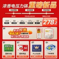 美的(Midea)小飞侠沸腾浓香双模式电压力锅0氟0涂层双胆高压锅5L智能预约家用煲汤4-6人煮饭煲E5825N轻音泄压