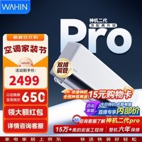 华凌【国家补贴】空调 神机二代超省电 卧室挂机超一级能效 变频冷暖大风口客厅卧室空调挂机升级PRO 神机二代 【满配堆料王】 大1.5匹 35HE1ⅡPro