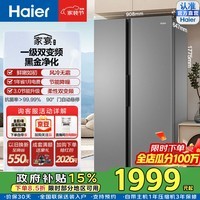 海尔（Haier）家宴539升对开门冰箱黑金净化一级变频超薄大容量家用电冰箱风冷无霜 BCD-539WGHSSEDH9 铂岩灰 对开门