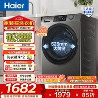海尔（Haier）全自动滚筒洗衣机单洗 12公斤家用超薄大容量全家筒 懒人养宠除毛洗 一级能效家电换新补贴L50DS 12KG 滚筒单洗