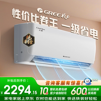 格力(GREE)空调 云炫(同天仪) 大1匹 新一级能效变频56℃自清洁 纯铜管卧室空调挂机KFR-26GW/NhGe1B